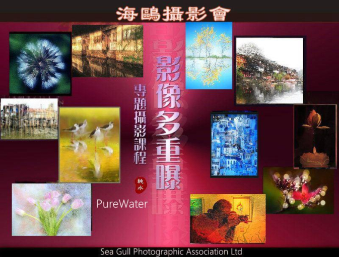 《影像多重曝》專題攝影教學課程 2025